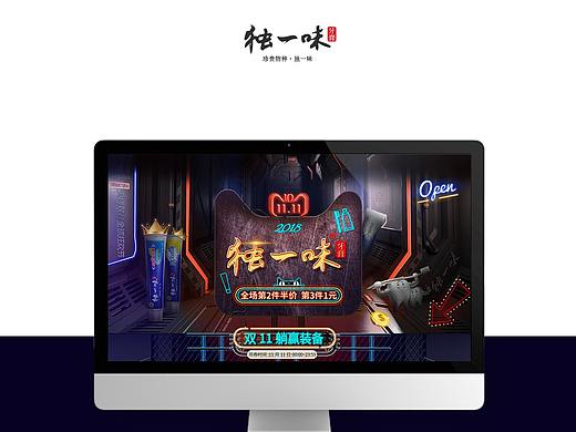 电商双11首页