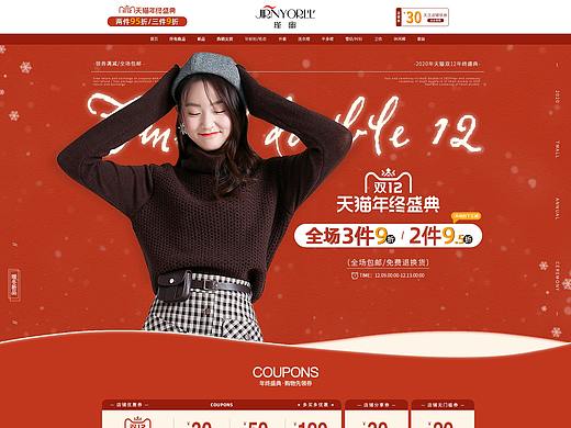 2020-12-12双十二页面