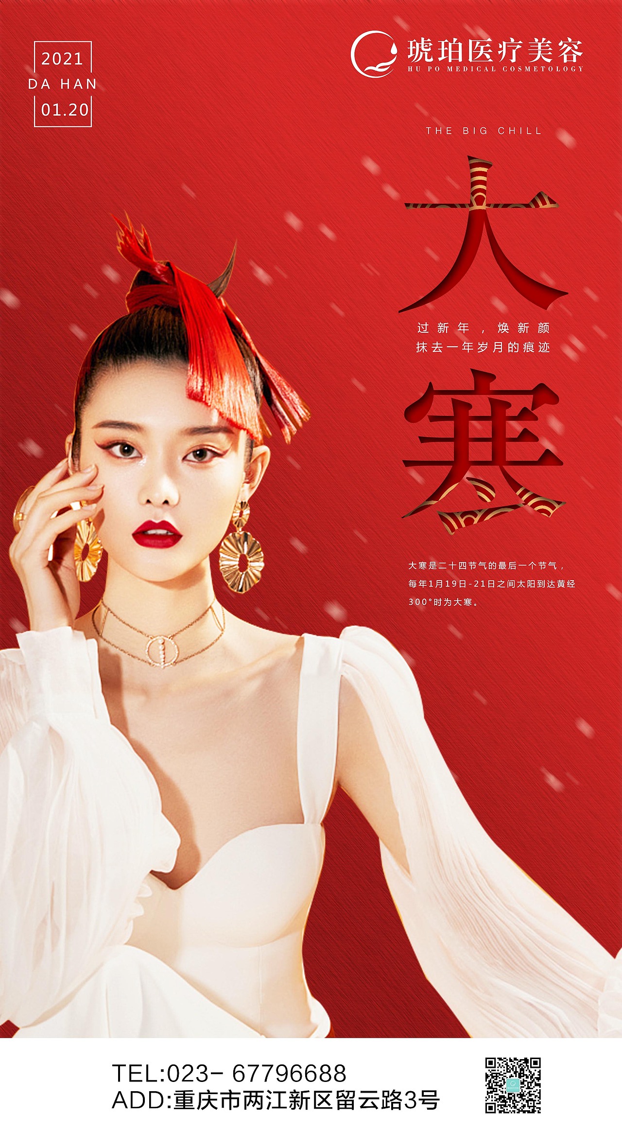2021节气节日宣传海报（图ZMjU2NzIxNDUy） - 海报 - 站酷设计师Mark_zhu原创素材 - 站酷ZCOOL
