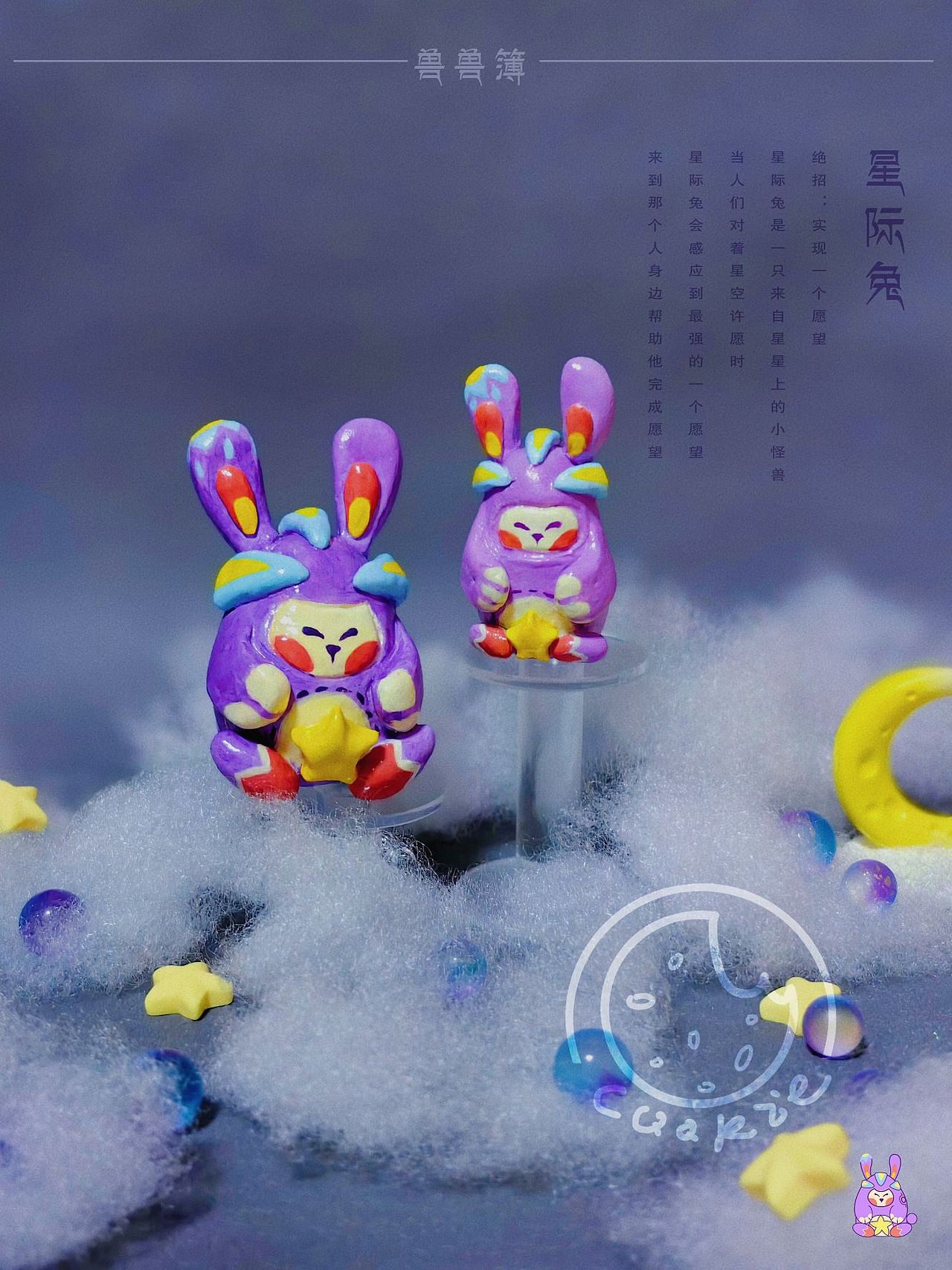 兽兽簿（图ZMzQ2NDIwMTIw） - 其他手工艺 - 站酷设计师曲奇祺原创素材 - 站酷ZCOOL