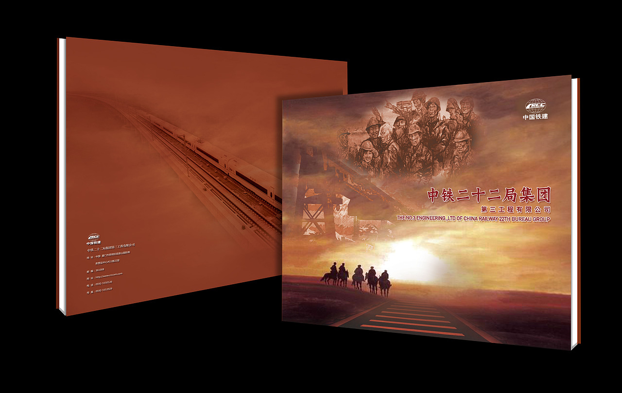 中铁二十二局集团第三工程有限公司 画册（图ZODk2NjQzNg==） - 其他平面 - 站酷设计师哦不里噶古原创素材 - 站酷ZCOOL