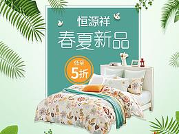 专题页