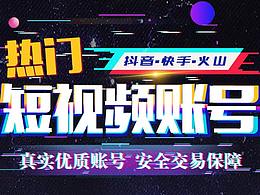 交易平台banner