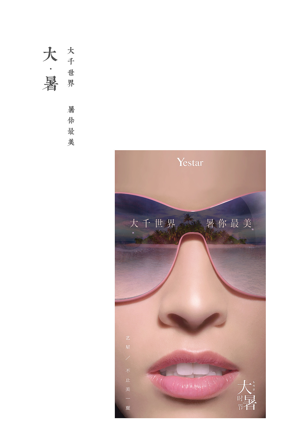 「节の物语 2017-2018 精选集」（图ZMTQ0OTI2NzUy） - Motion Graphic - 站酷设计师caocaofactory原创素材 - 站酷ZCOOL