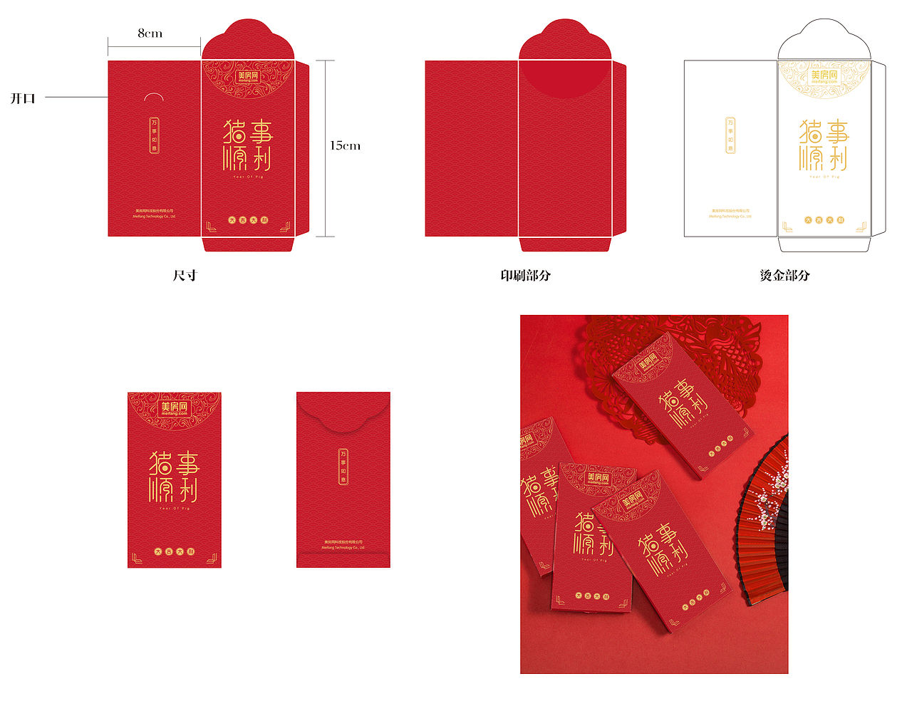 红包（图ZMTY4NjYxOTAw） - 包装 - 站酷设计师设计里的匠灵原创素材 - 站酷ZCOOL