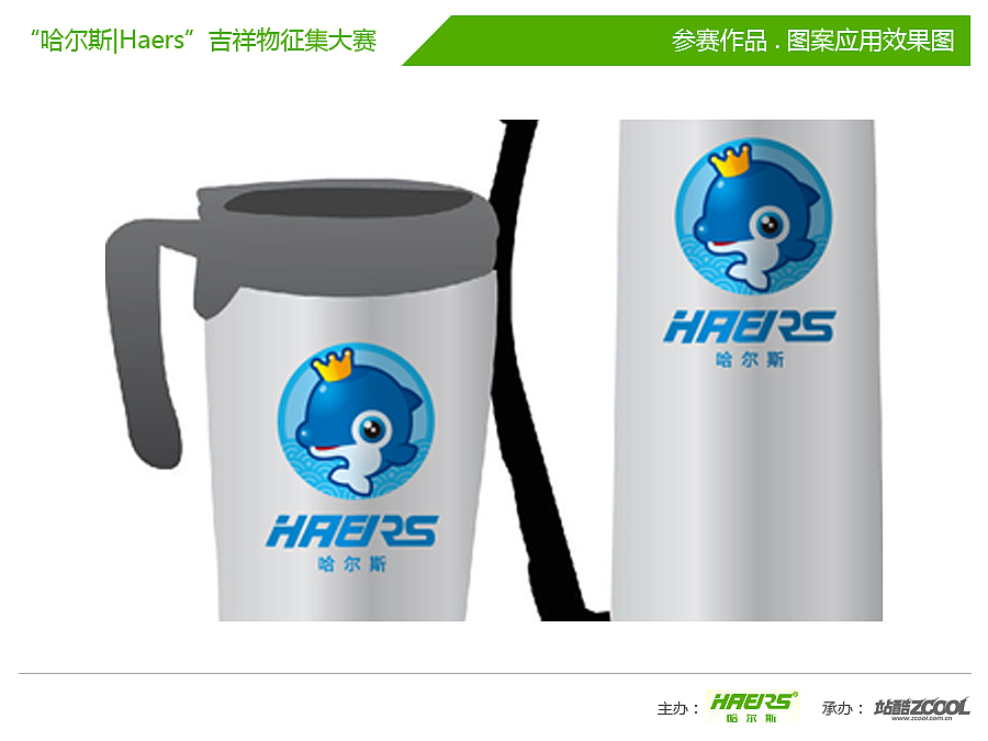 哈尔斯吉祥物——海豚哈尔（图ZMzc1NzI0OA==） - IP形象 - 站酷设计师画_语原创素材 - 站酷ZCOOL