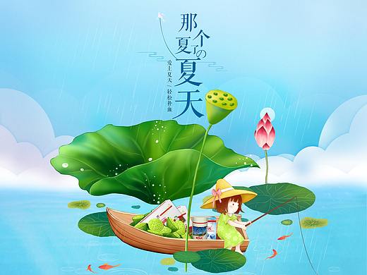 天猫首页夏季版