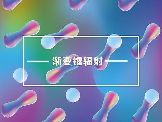 AI渐变镭辐射