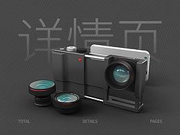 详情页集合