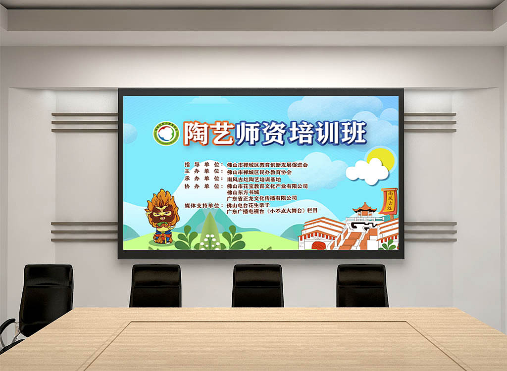 佛山市禅城区民办教育师资陶艺培训班活动物料（图ZMjE5ODA1MTcy） - 其他平面 - 站酷设计师小二吖原创素材 - 站酷ZCOOL
