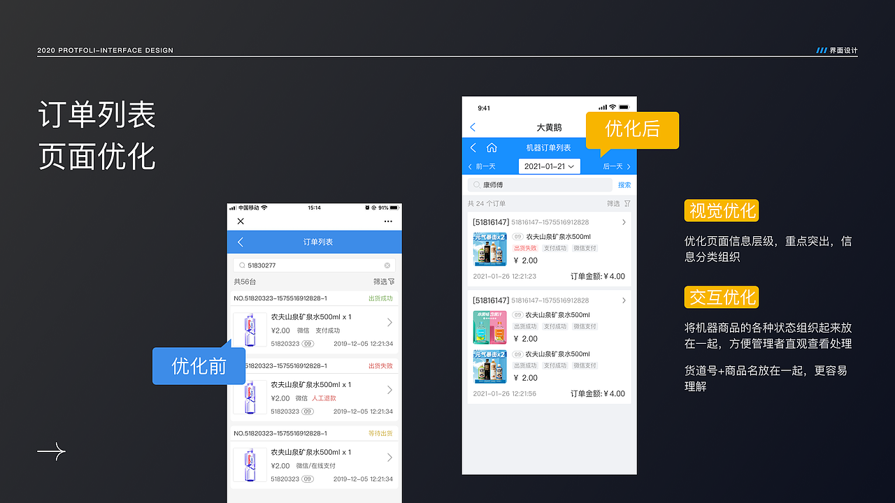 作品集（图ZMjU2MTIyMzY4） - APP界面 - 站酷设计师地球不够大原创素材 - 站酷ZCOOL