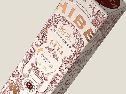 拾本染膏包装设计