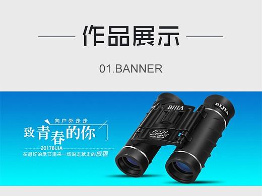 望远镜-banner