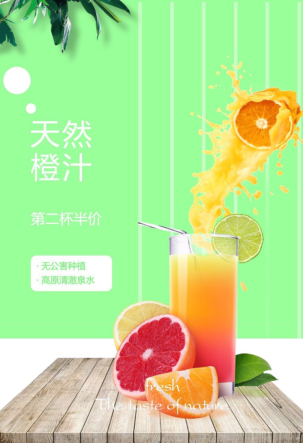 橙汁饮料包装 展开图 效果图|平面|包装|2018媛媛 - 原创作品 - 站酷 (ZCOOL)