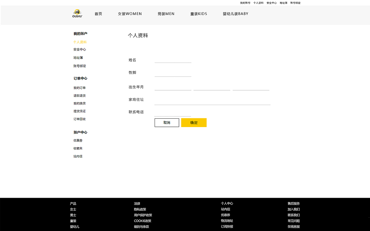 北欧ins风 B2C 商城