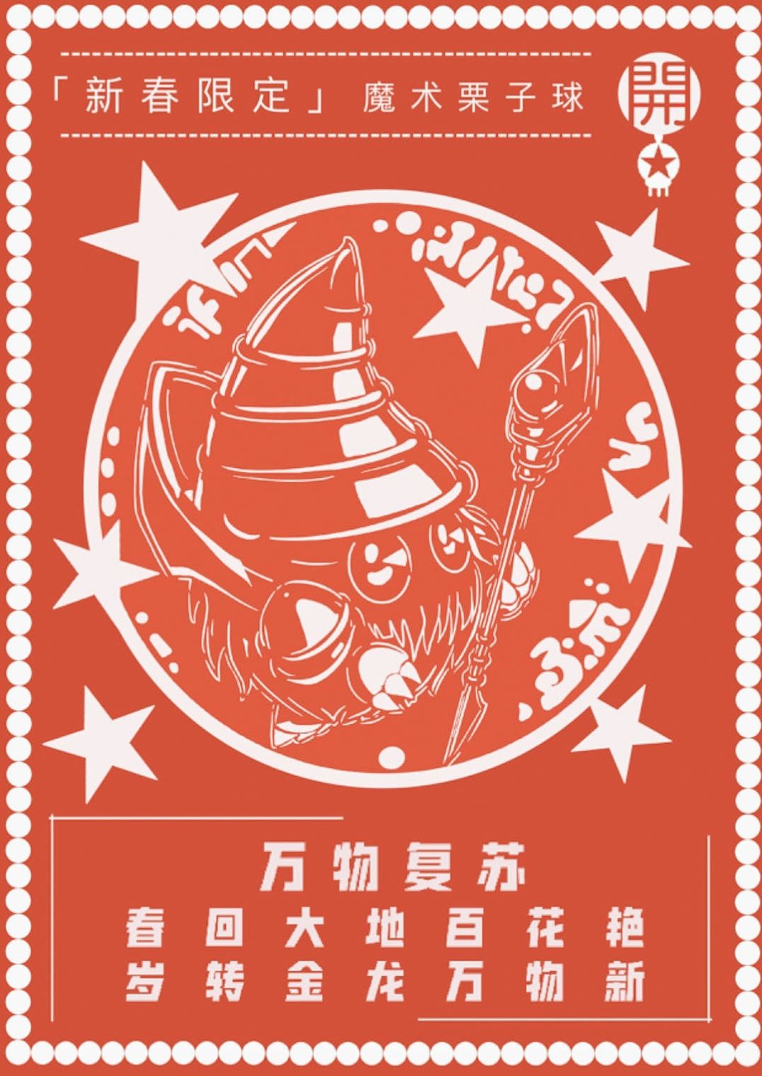 游戲王卡牌窗花（圖ZMzY0NzYzMjY0） - IP形象 - 站酷設(shè)計師南豆團(tuán)原創(chuàng)素材 - 站酷ZCOOL