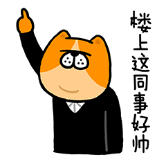 狗富贵职场版微信表情（图ZNDc2OTE5NDg=） - 艺术插画 - 站酷设计师box0916原创素材 - 站酷ZCOOL