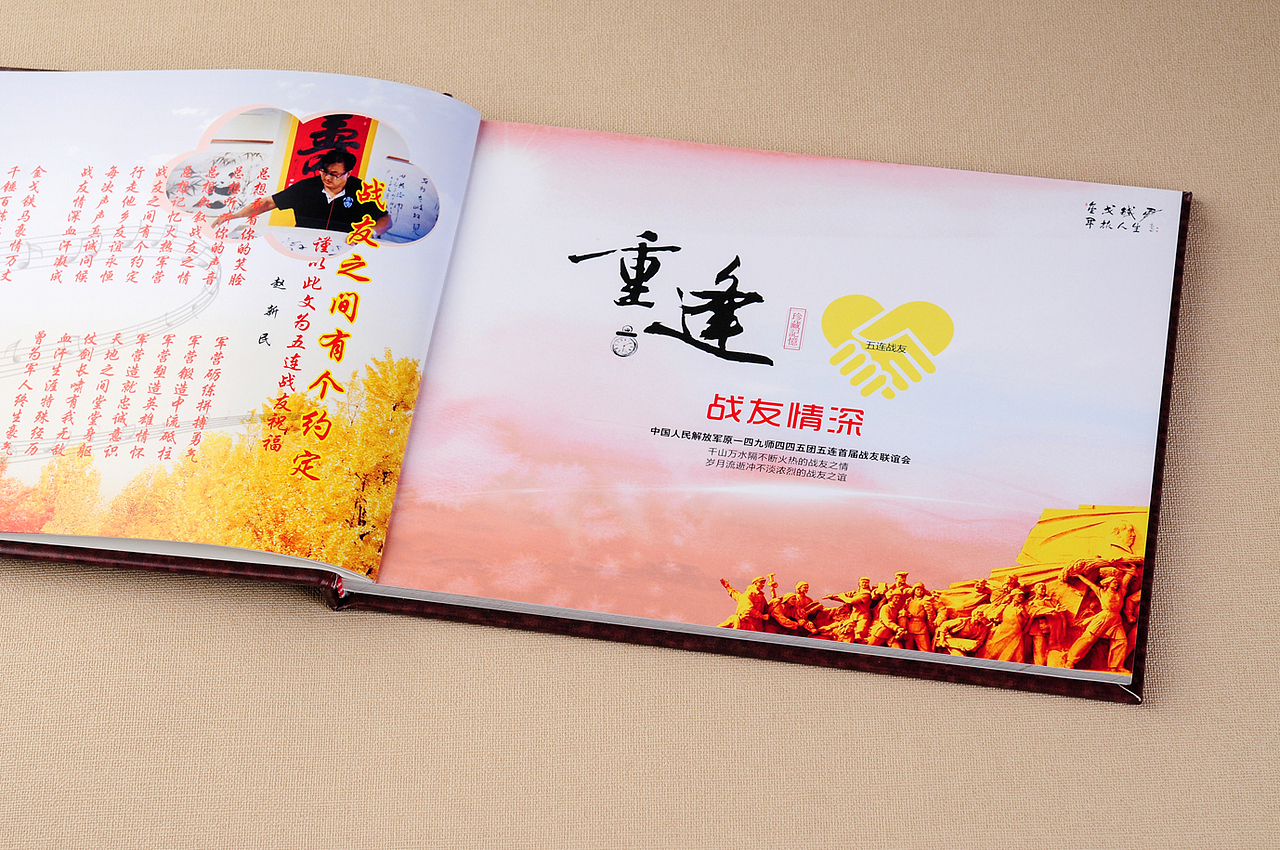 泸州战友聚会纪念册-军旅纪念册-泸州军人退伍纪念册（图ZMTAyOTUzMzE2） - 书籍/画册 - 站酷设计师高端相册定制原创素材 - 站酷ZCOOL