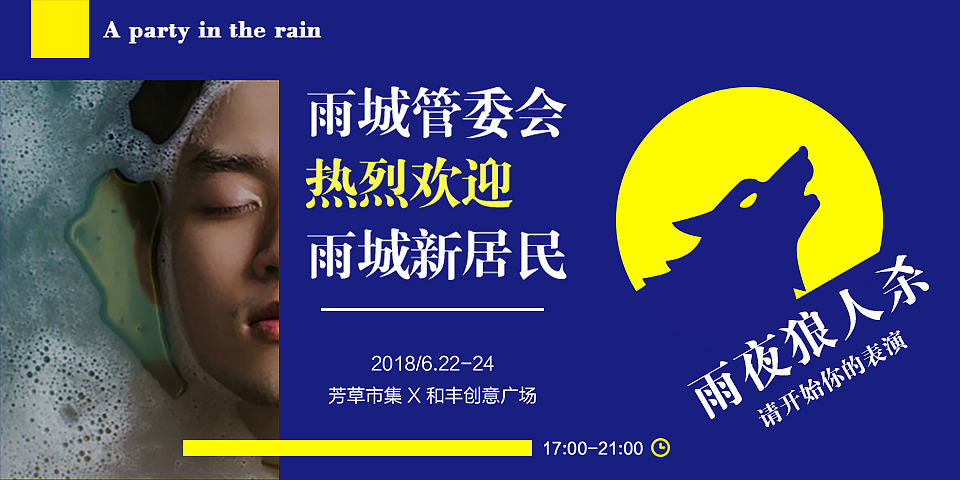 一封来自「雨城管委会」的告白信——芳草市集（图ZMTI0NTY5NTg0） - 品牌 - 站酷设计师仙女不拉屎原创素材 - 站酷ZCOOL