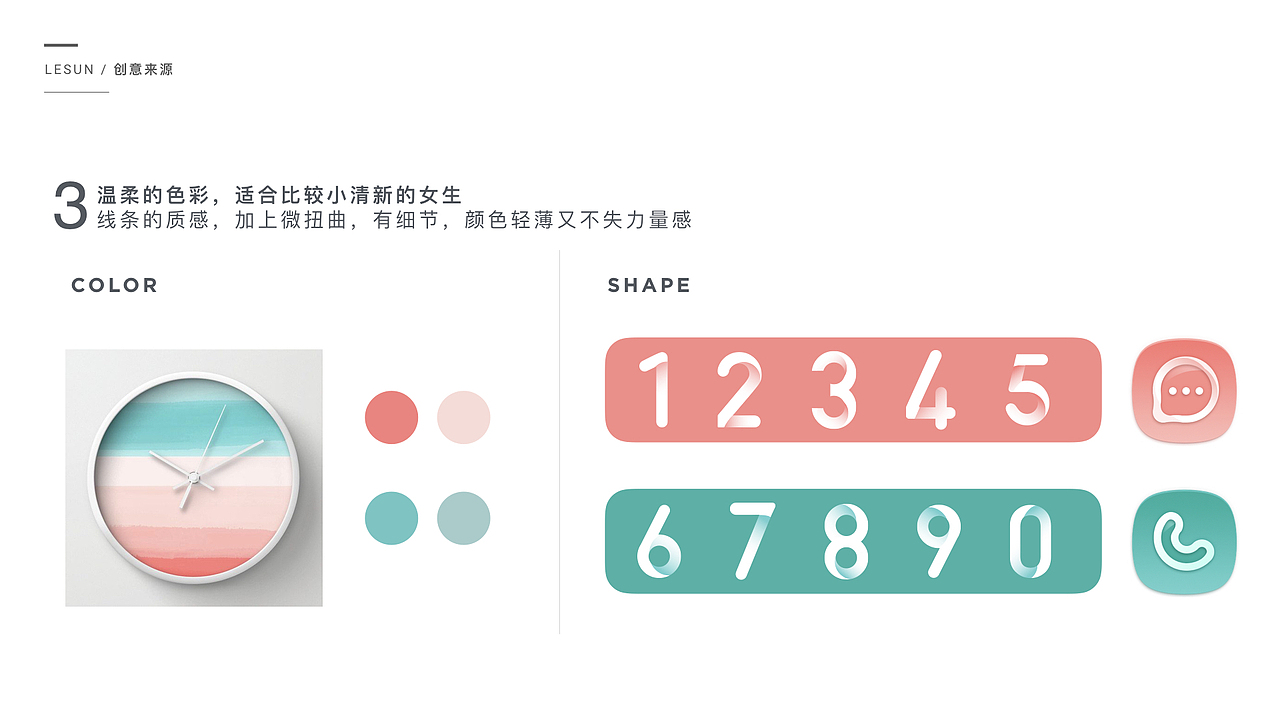 女性手机主题设计-美甲/美妆/唇彩