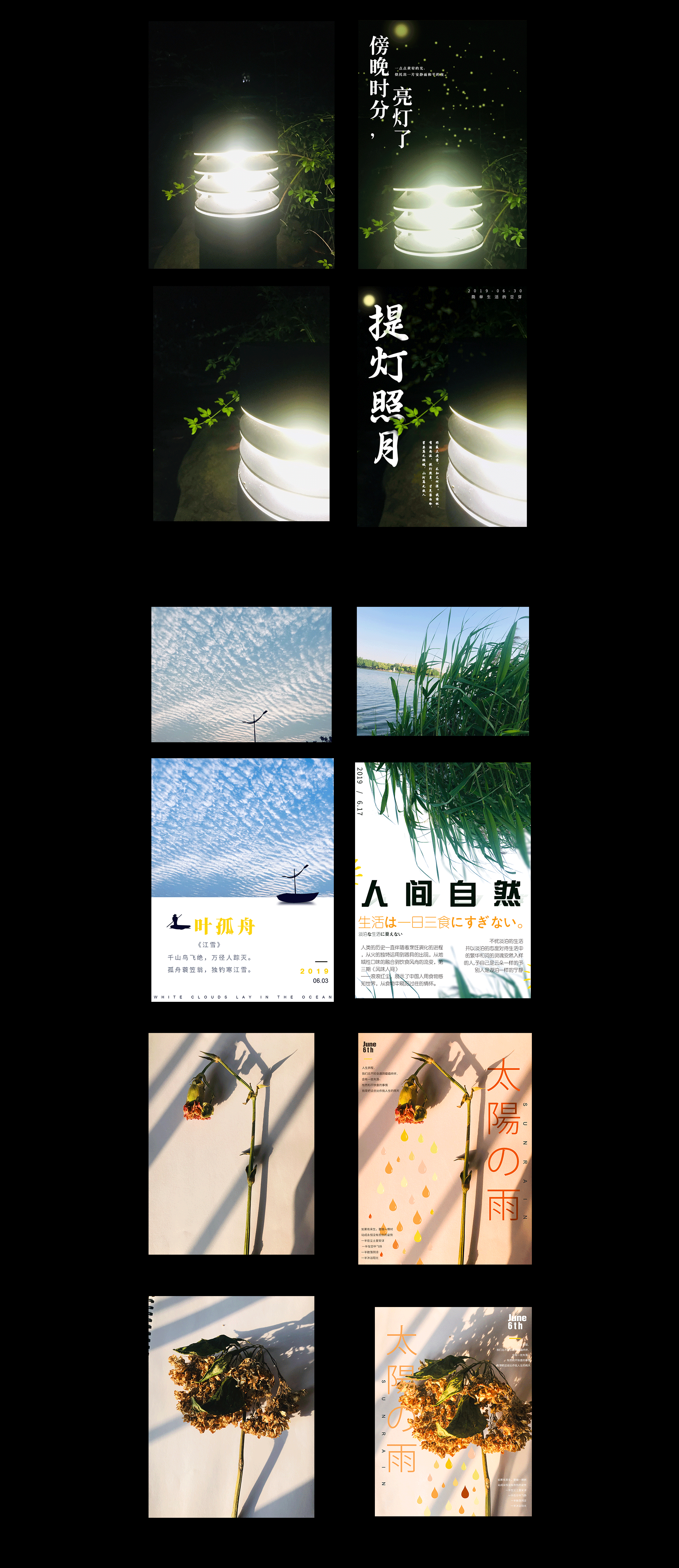 一张照片一张海报，生活就是风景（图ZMTY1MjUwMTg4） - 海报 - 站酷设计师逗逗逗逗芽原创素材 - 站酷ZCOOL