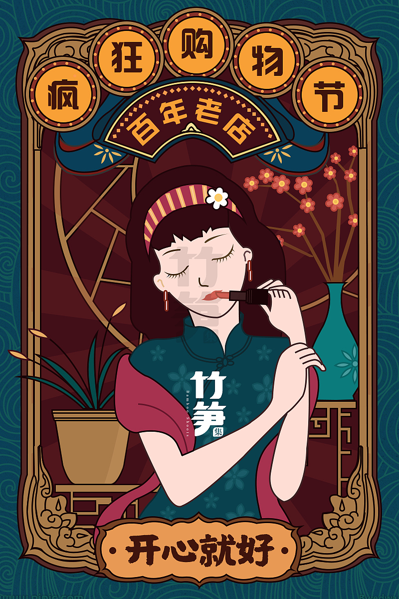 竹笋集71 线性人物插画