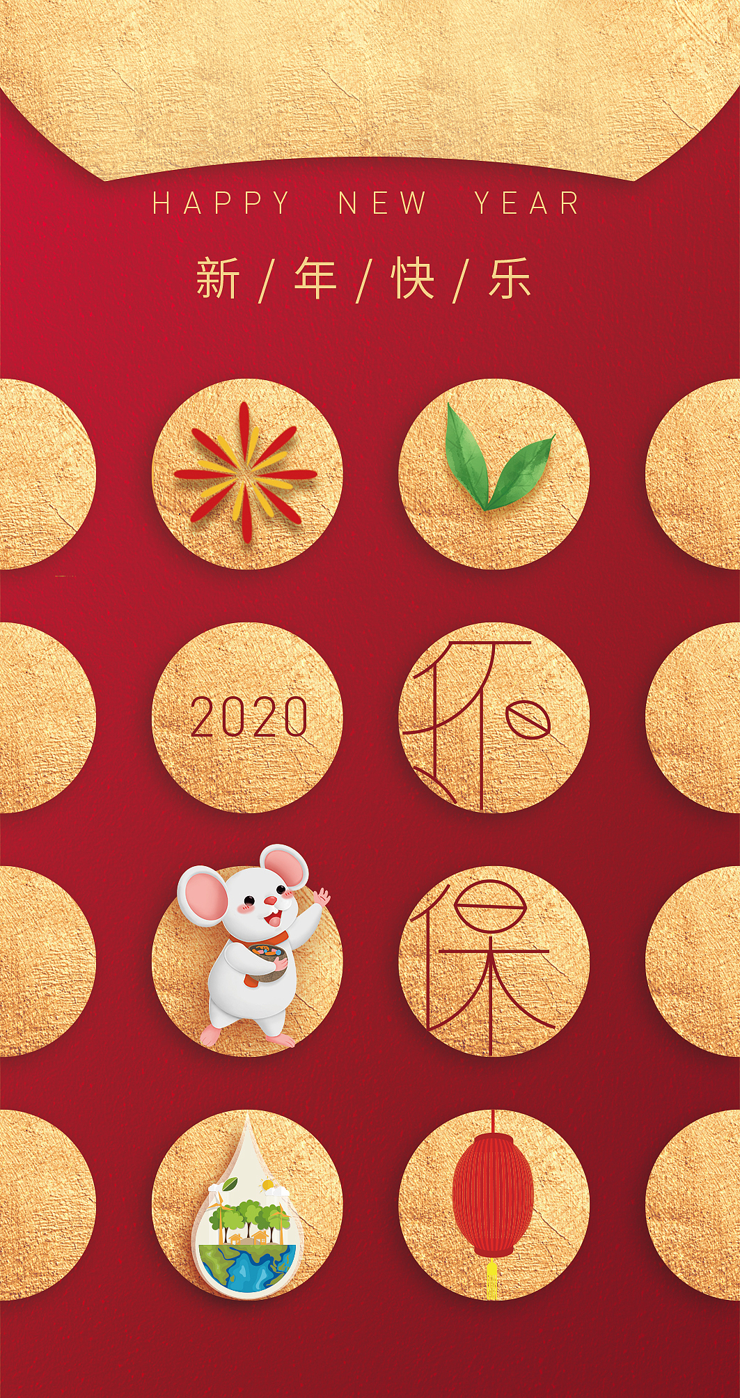 环保红包（图ZMTg1NzgxMjAw） - 其他平面 - 站酷设计师太阳野鹿原创素材 - 站酷ZCOOL