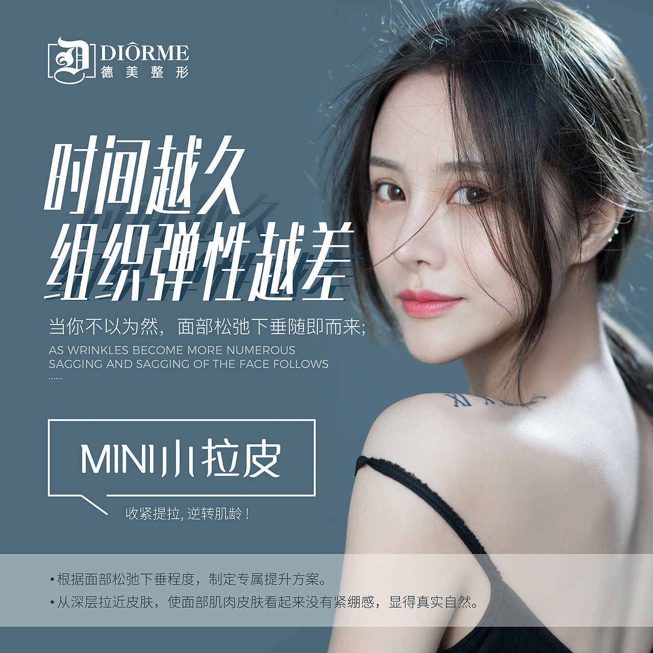 医美项目海报（图ZMjQzMDUzNDI4） - 海报 - 站酷设计师五月烈火原创素材 - 站酷ZCOOL