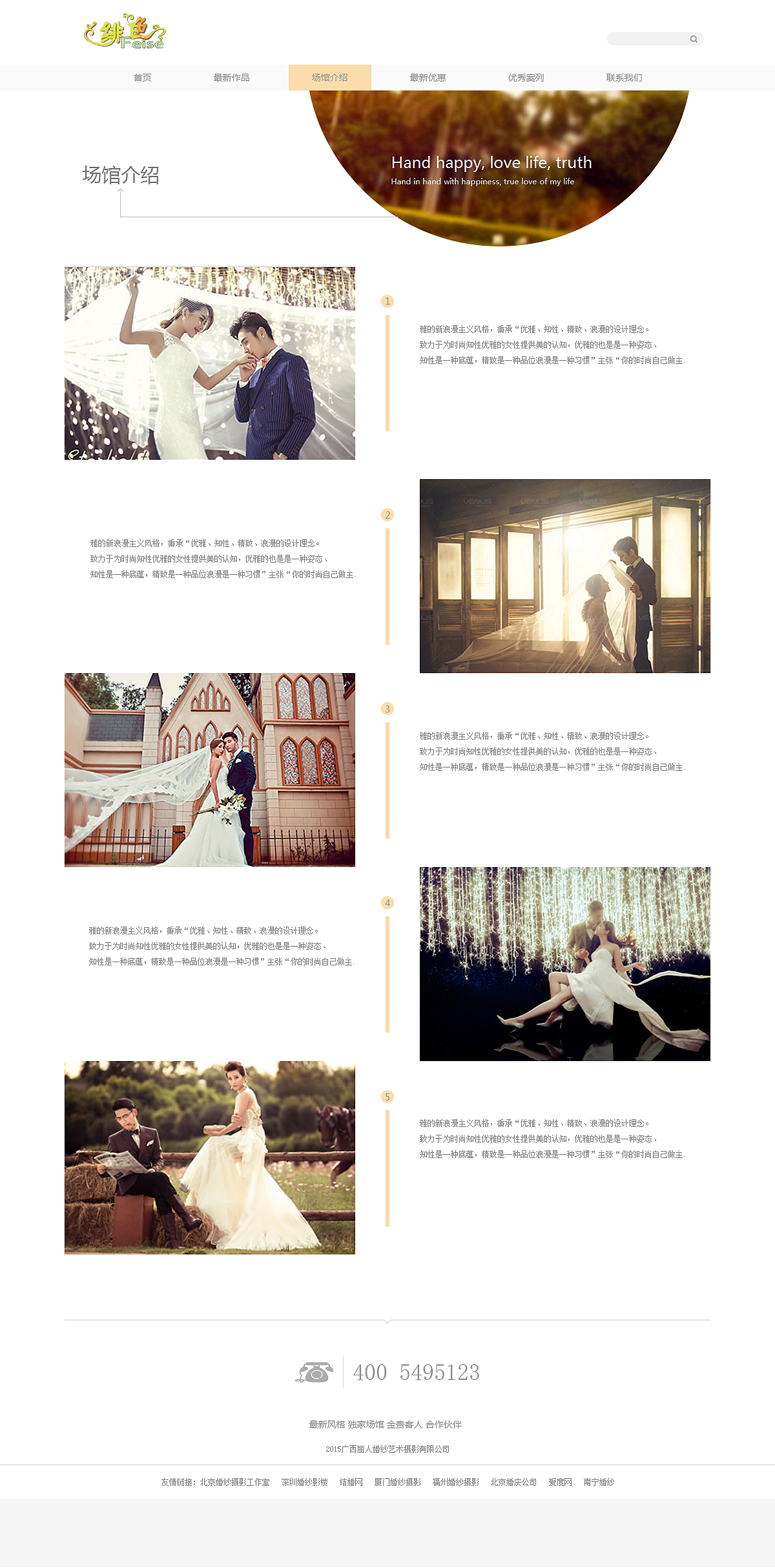 简约风格婚纱摄影（图ZMzU3NjkyMDQ=） - 门户网站 - 站酷设计师Lake卫原创素材 - 站酷ZCOOL