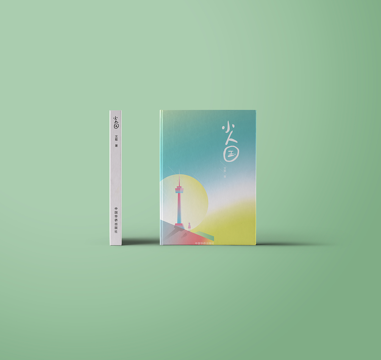 纸质平面（图ZOTUyMTg1MzI=） - 海报 - 站酷设计师维恩521原创素材 - 站酷ZCOOL