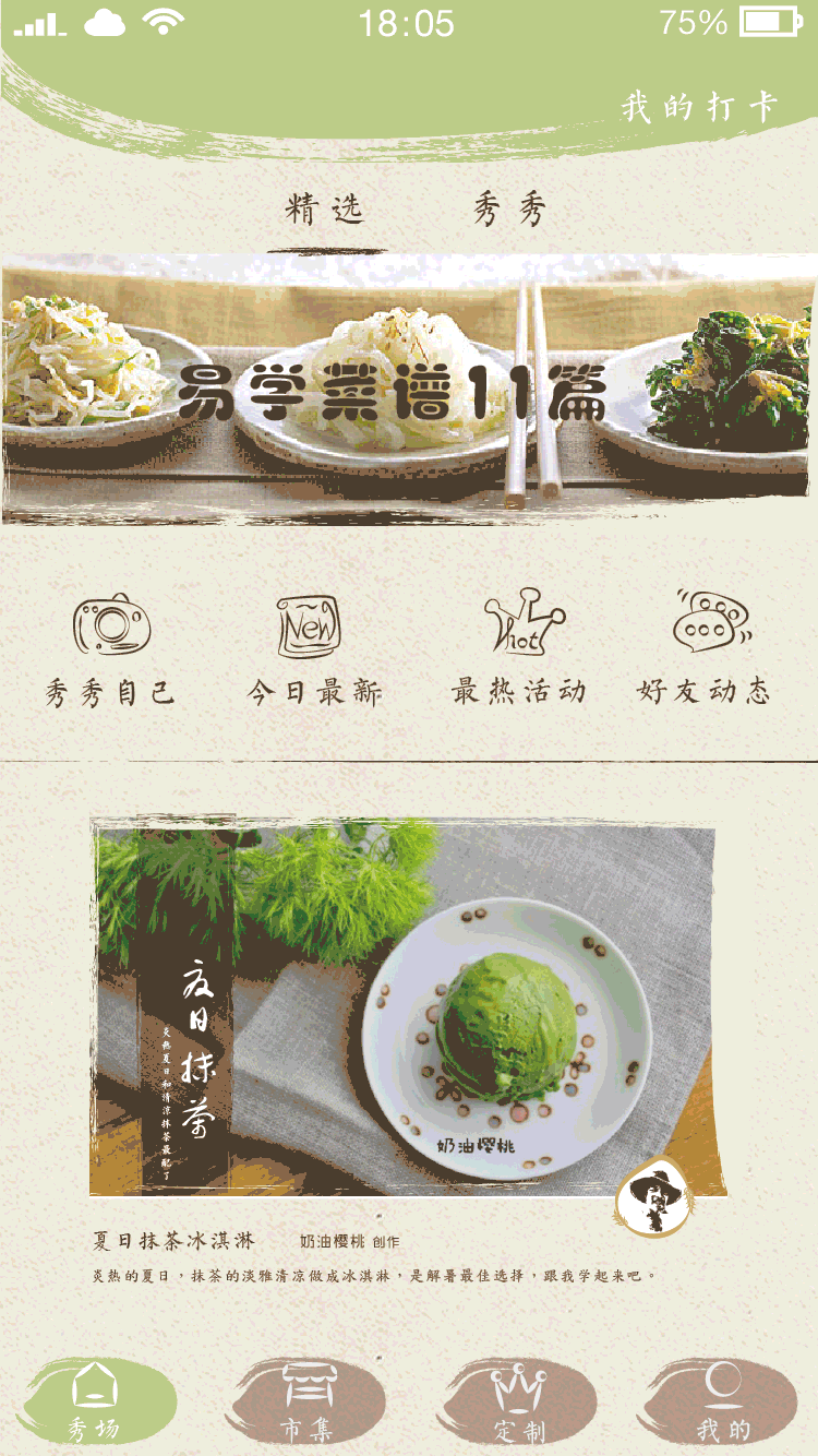 大学时期作品整理——毕业设计（图ZMTE3MDE4ODI4） - APP界面 - 站酷设计师弋個原创素材 - 站酷ZCOOL