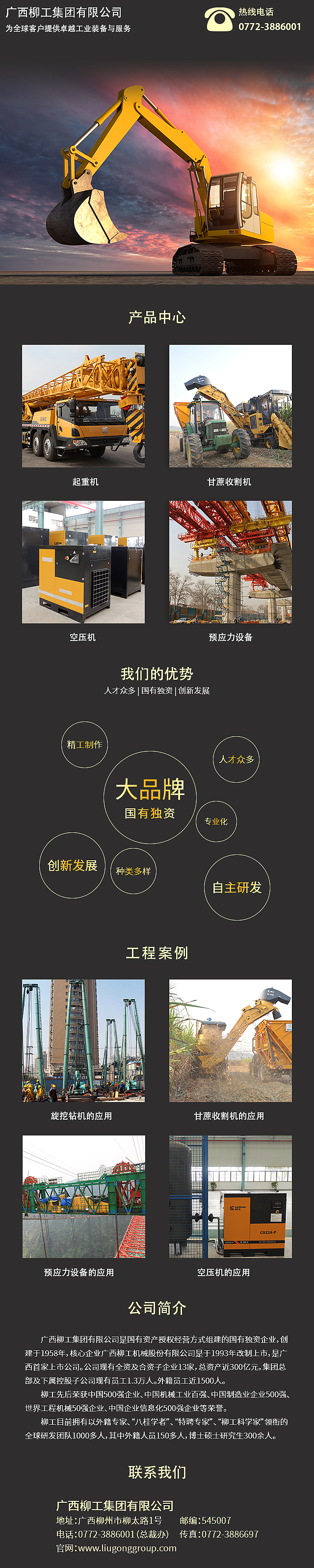 柳工机械（图ZMTgxNDgyMTg4） - 运营设计 - 站酷设计师我去这是盖伦啊原创素材 - 站酷ZCOOL