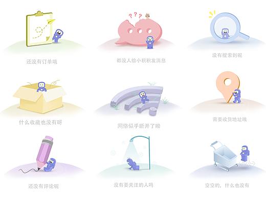 Benny缺省頁（個人主頁-ZNDAxOTcwNjQ=） - 其他UI - 站酷設(shè)計師想做一名吃貨原創(chuàng)素材 - 站酷ZCOOL