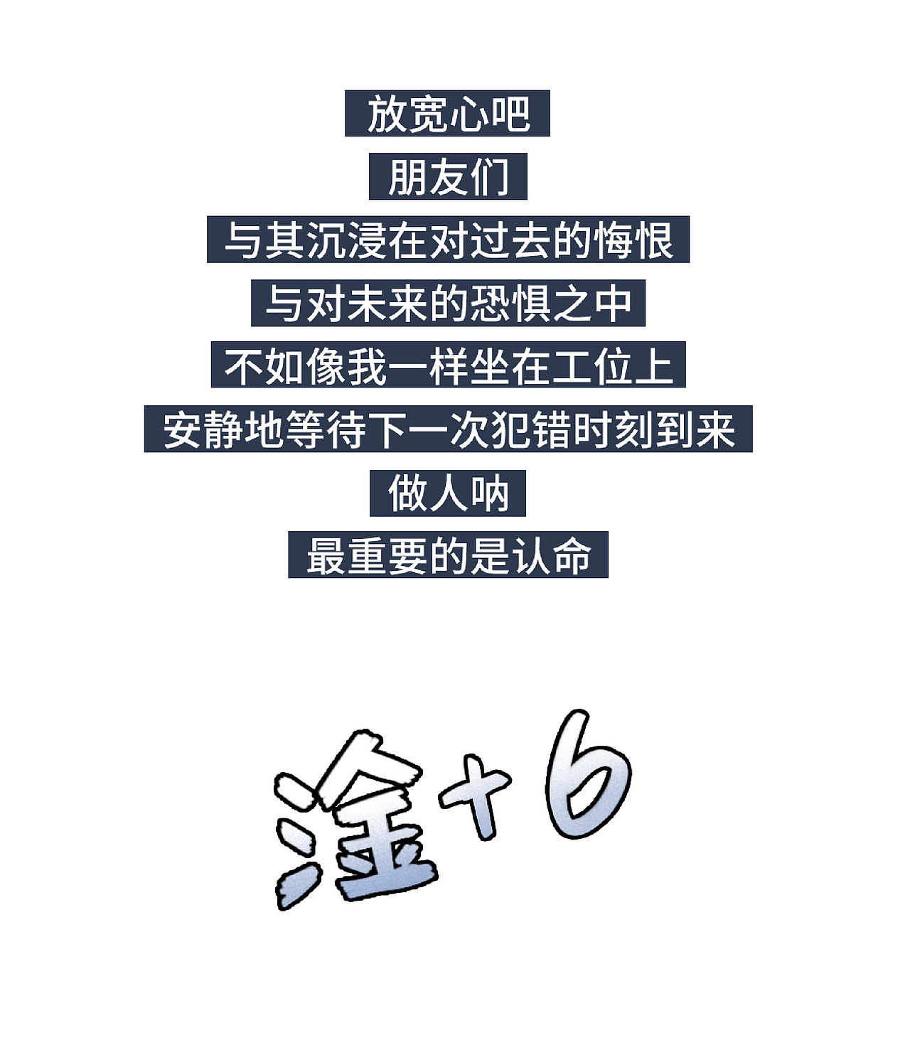 条漫工作-职场新人的迷惑行为（图ZMjExMTA5NTg4） - 中/长篇漫画 - 站酷设计师Mitter_米特原创素材 - 站酷ZCOOL