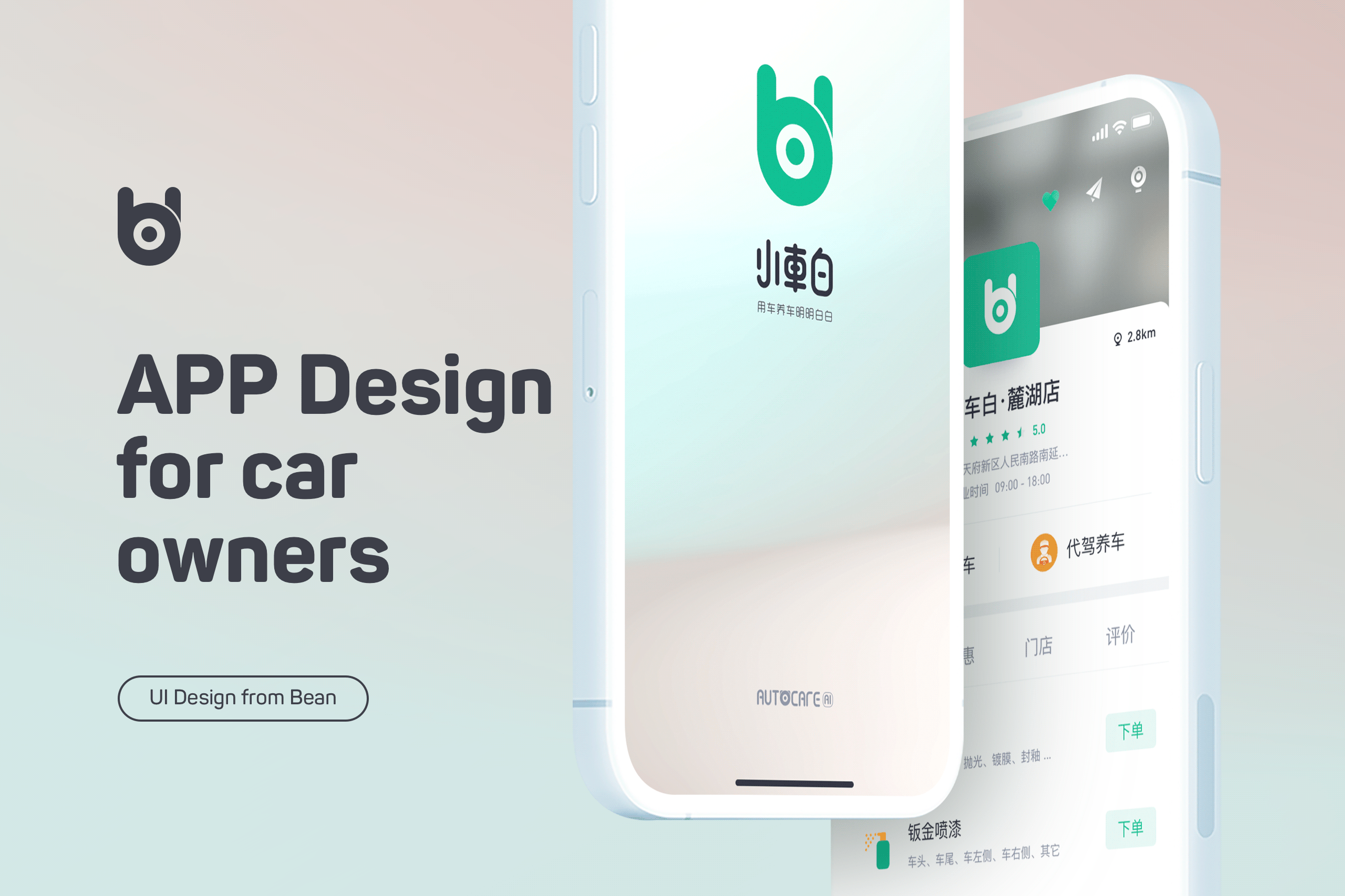 车主APP&小程序|规划设计(图ZMjgxMjU5MzI0) - APP界面 - 站酷设计师陈兵BEAN原创素材 - 站酷ZCOOL