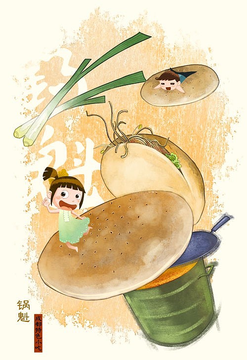 成都特色小吃（图ZMTc0MjUwOTI=） - 商业插画 - 站酷设计师狐狸古原创素材 - 站酷ZCOOL