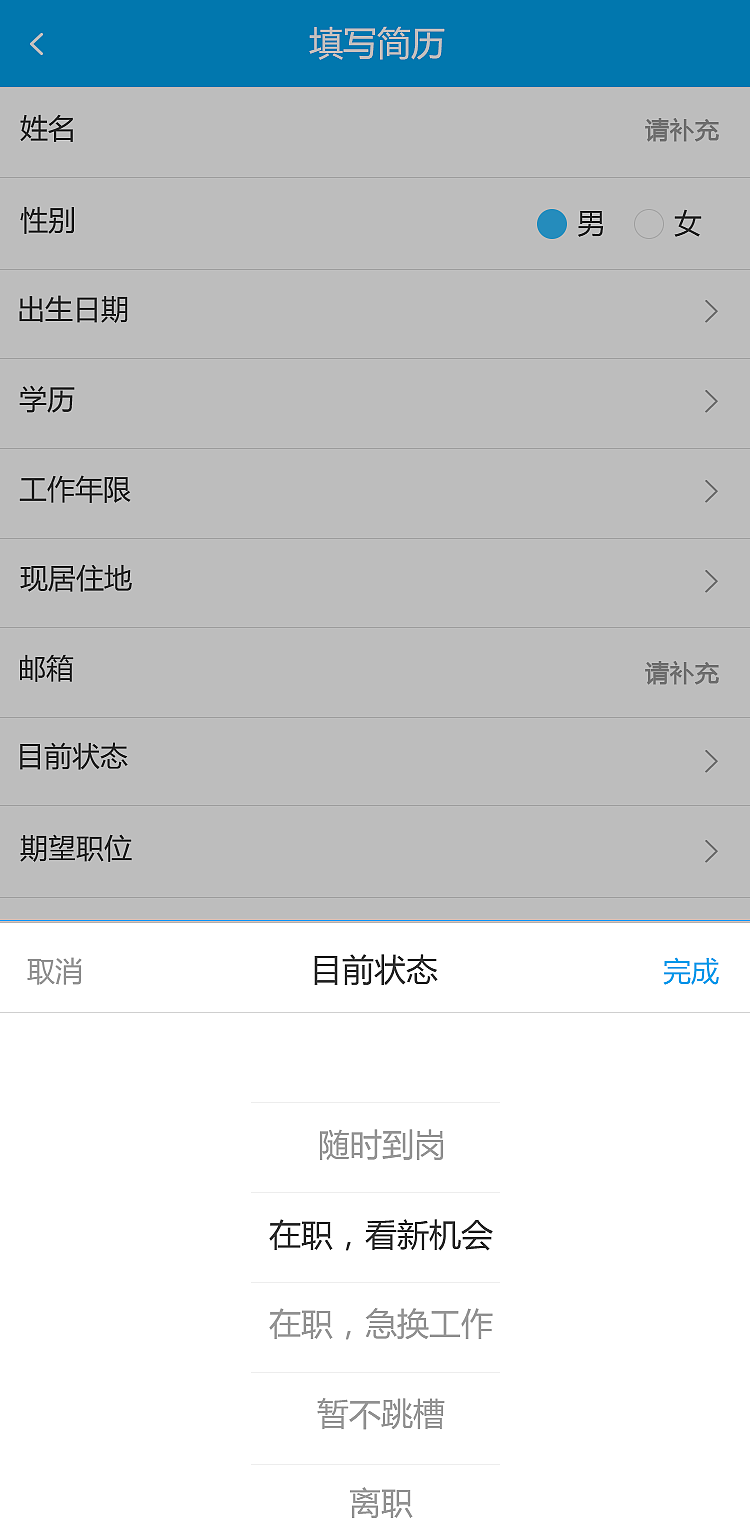 云凡途人才网（图ZNzU0NzE3ODQ=） - APP界面 - 站酷设计师summer2324原创素材 - 站酷ZCOOL
