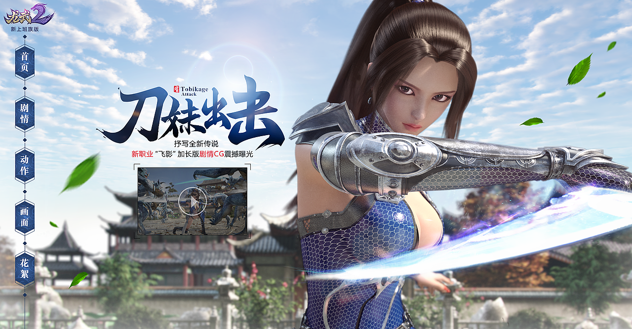 龙武刺客cg专题