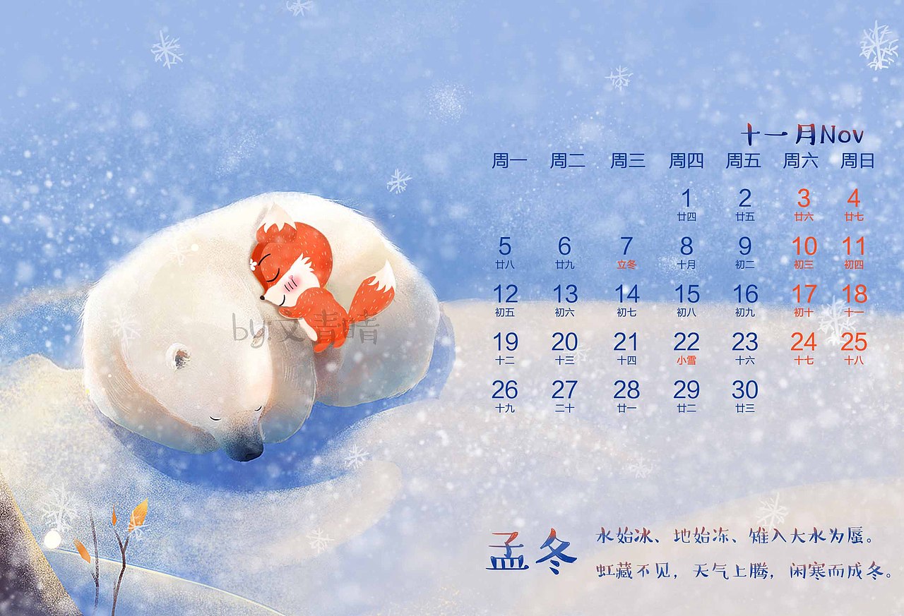 不重来,不更改,不回看,陪着十一月继续走
<br><br><br><br>