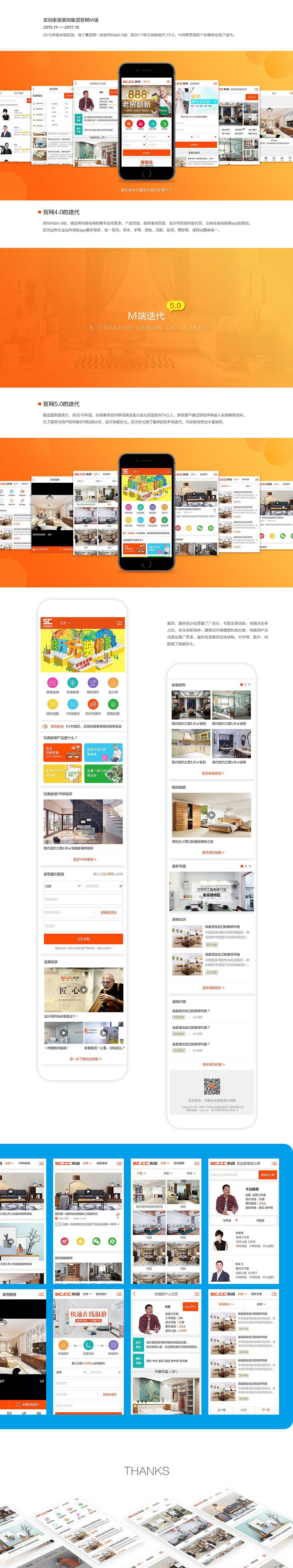 官網(wǎng)移動端5.0版迭代設(shè)計（圖ZMTAyMTk4NjU2） - 移動端網(wǎng)頁 - 站酷設(shè)計師Amy_Design原創(chuàng)素材 - 站酷ZCOOL