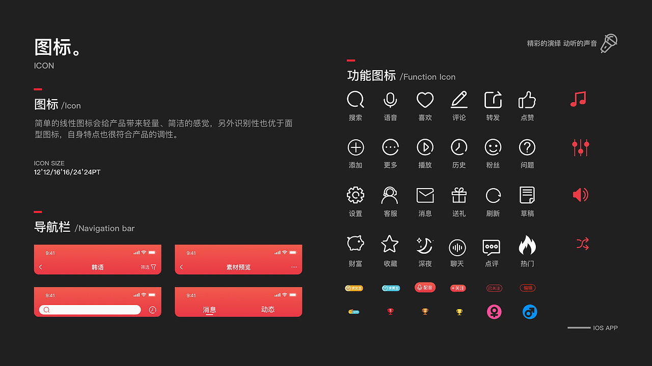 漫音APP-动听的声音 精彩的演绎（图ZMTg4MDY4MTc2） - APP界面 - 站酷设计师毛俏俏原创素材 - 站酷ZCOOL