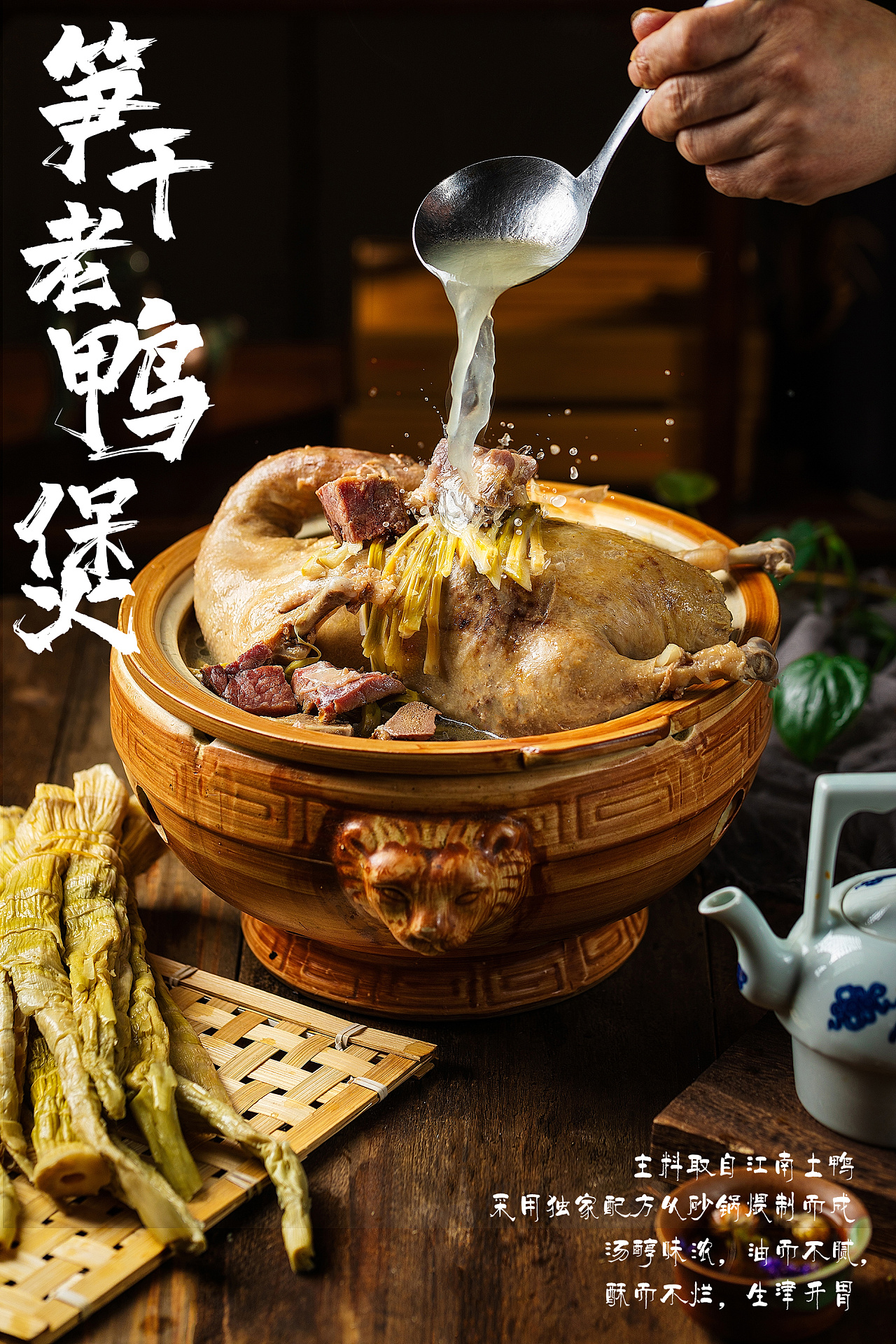 美食摄影-简约摄影安庆特色土菜美食摄影图海报在线图片制作-图怪兽