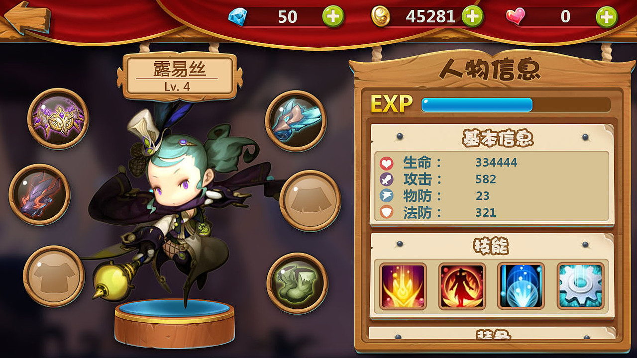 手绘UI个人练习（图ZNDY3NzI3NzY=） - 游戏UI - 站酷设计师colorful_dali原创素材 - 站酷ZCOOL