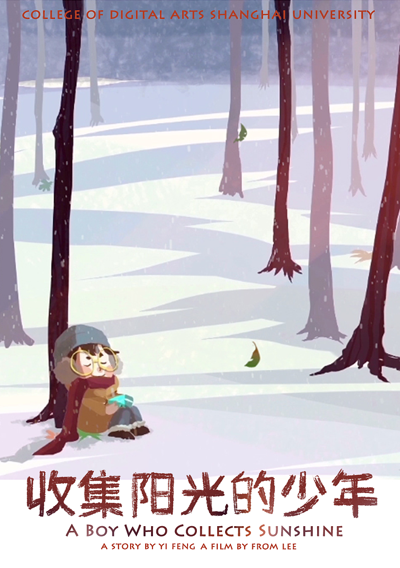 动态绘本-收集阳光的少年（图ZNzI5NzkyMTI=） - 艺术插画 - 站酷设计师leeleefrom原创素材 - 站酷ZCOOL