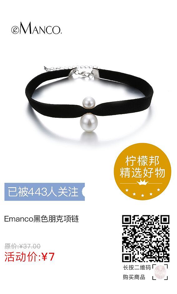 柠檬邦联合空间设计师潮品集合2019年1月整点秒杀海报