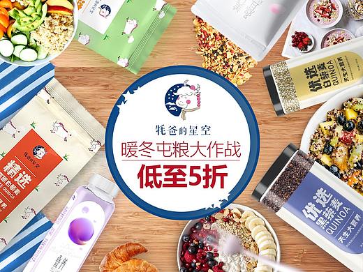 店铺首页（个人主页-ZMzUyNjM2ODg=） - 电商 - 站酷设计师小瓜a原创素材 - 站酷ZCOOL