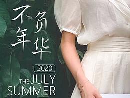 夏日清凉女装BANNER