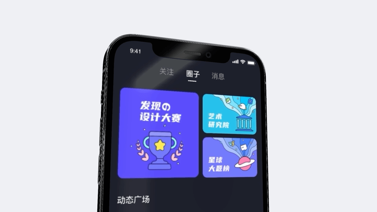 黑洞-开阔你的视界「视觉交互设计全流程」(图ZMjkyNTYzNDcy) - APP界面 - 站酷设计师sun哈原创素材 - 站酷ZCOOL