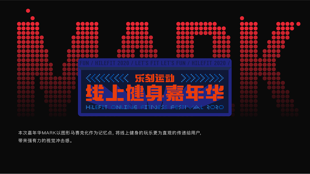 2020-2019 乐刻运动健身嘉年华（图ZMjk0NDkwNDQ0） - 品牌 - 站酷设计师SKYROCK原创素材 - 站酷ZCOOL