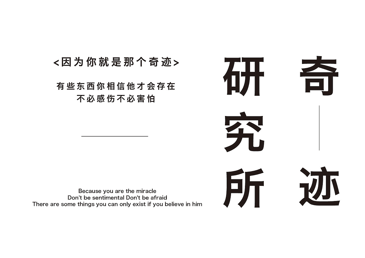 一组文字两种排版（图ZMzIyNTM2NTA4） - 海报 - 站酷设计师小吴子弹突突原创素材 - 站酷ZCOOL